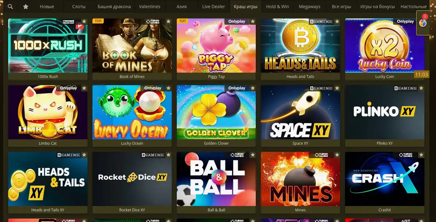 Игровой интерфейс Vulkan Russia casino на большом экране